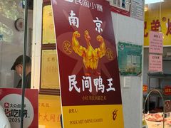 -竺桥兄弟烤鸭(总店)