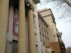 -沈阳金融博物馆