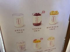 -连杏双皮奶(长沙国金店)