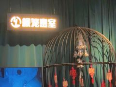 -棂笼·深度沉浸密室(武汉旗舰店)