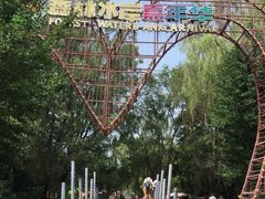 -长白岛森林公园