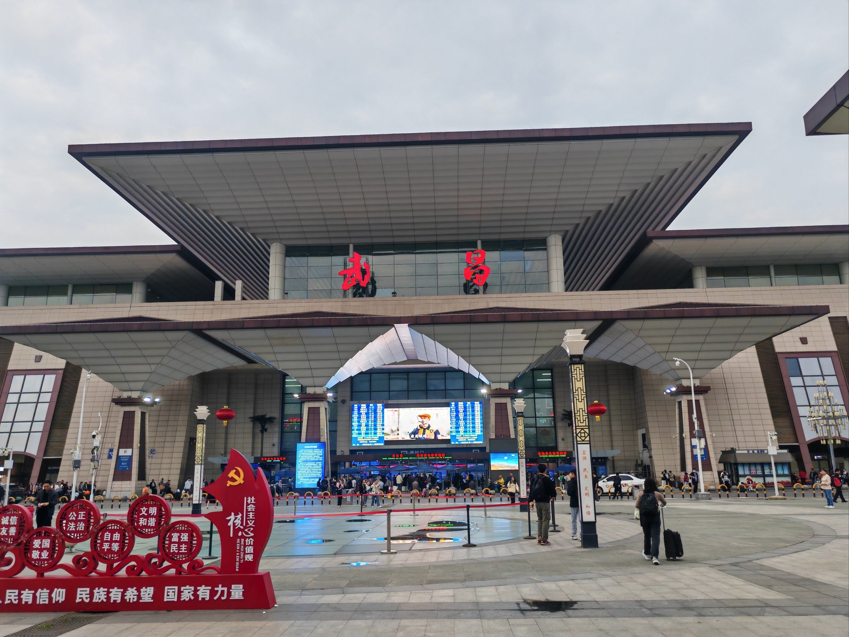 路过武昌火车站