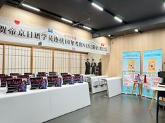 -帝京日语(春熙路旗舰校区)