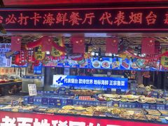 -鱼满舱·鲜活海鲜·正宗鲁菜