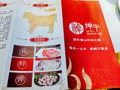-焯牛潮汕牛肉火锅(云峰街创始店)
