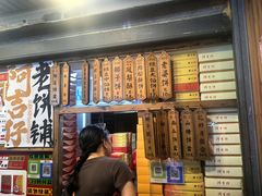 -阿吉仔(大元路店)