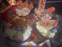 -拉那巴米 蛋糕定制(世纪东方广场店)