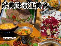 -隔壁老王·家常云南菜(花巷店)