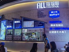 -蔻蔻椰·鲜萃椰子水(COCO Park店)