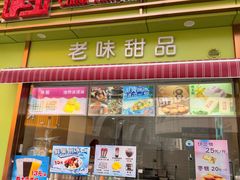 -康乐(滨江道店)