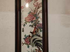 -又一福烤鸭·北京菜(东四店)