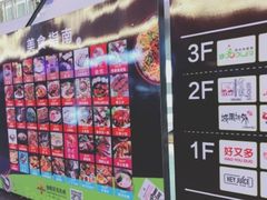 -金轮星光名座生活广场