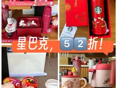 -星巴克臻选(江门汇悦大融城店)