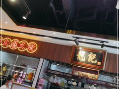 -龙记·香港茶餐厅(海上世界店)