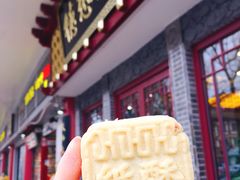 纸酥-德懋恭(西大街店)