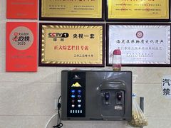 -龙门李家三旦羊肉汤馆