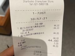 -星巴克(迪士尼小镇店)