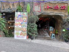 -醉小酒馆·川菜·江湖菜·重庆菜(观音桥旗舰店)