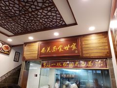 门面-恩宁刘福记(东华东路店)