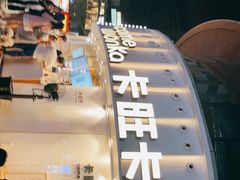 门面-卡旺卡(步行街一店)