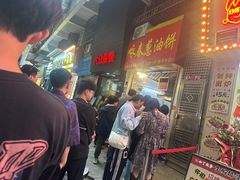 -咏春葱油饼(德政中路店)