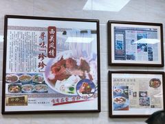 -珍珍小食店(西华路店)
