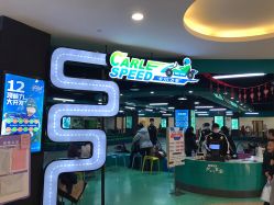 -卡尔飞车(长沙喜盈门范城店)