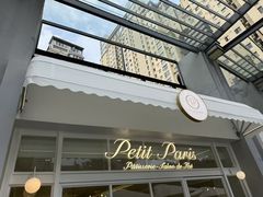 -PETIT PARIS 小巴黎(花园道店)