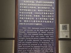 -上海电信博物馆