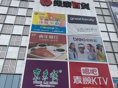 -银泰百货(北京大红门店)
