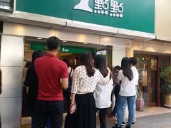 -1点点(建设六马店)