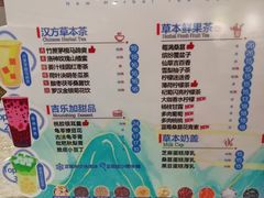 -1828王老吉·草本新茶(珠江新城地铁站店)