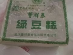 -曹祥泰(解放路店)