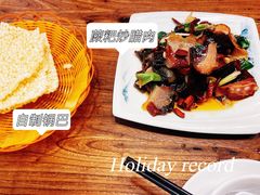 -喜味家·瑶族宴
