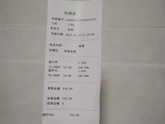 -芦庄子桂顺斋(和平路总店)