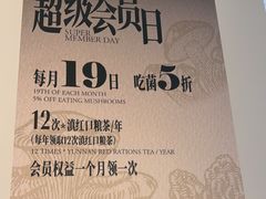 -一善菌·云南菌汤·云南菜(银泰城店)