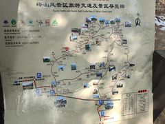 -峄山风景名胜区