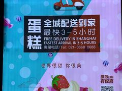 -匠造烘焙(上海湾店)
