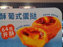 -巴黎贝甜(印象城店)