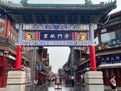 -古文化街旅游区