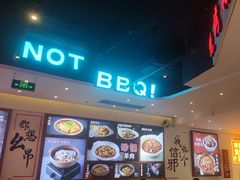 -不是烧烤·武汉大排档(亚运村店)