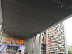 -新奥购物中心