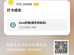-Sasa的海(蜈支洲岛后海店)
