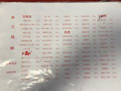 -天津外国语大学（马场道校区）食堂