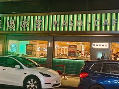 -华嫂冰室(尖沙咀店)