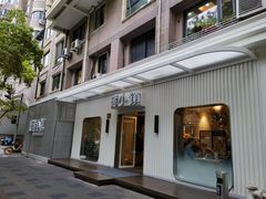 -鹿港小镇(黄金店)