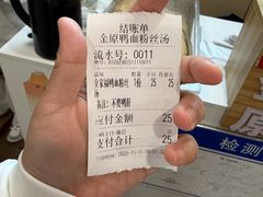 -金原鸭血粉丝汤·汤包·脆皮烤鸭(南京博物院店)