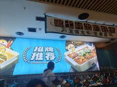 -半天妖烤鱼(印象城店)