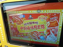 -周黑鸭(北京通州区万达店)