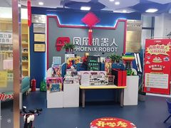 -凤凰机器人乐高编程活动中心(星湖校区)
